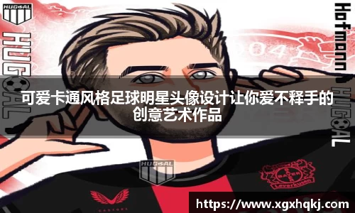熊猫体育APP